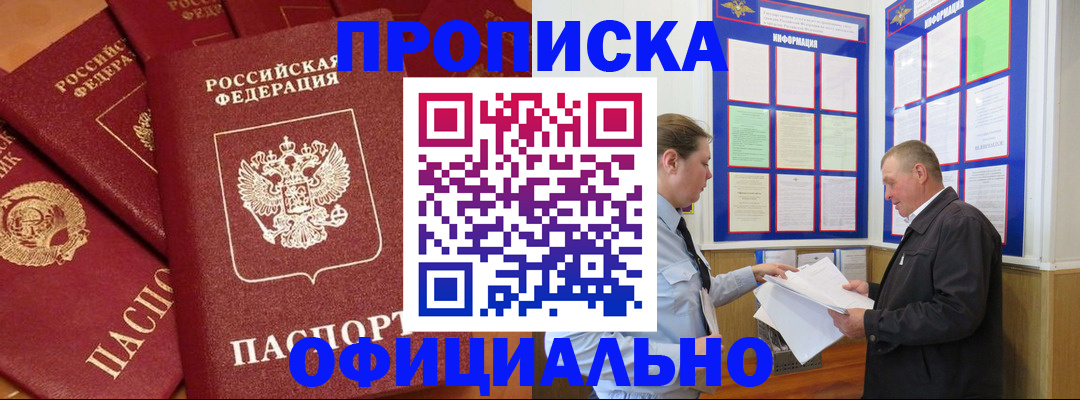 прописка иностранных граждан в Бугульме