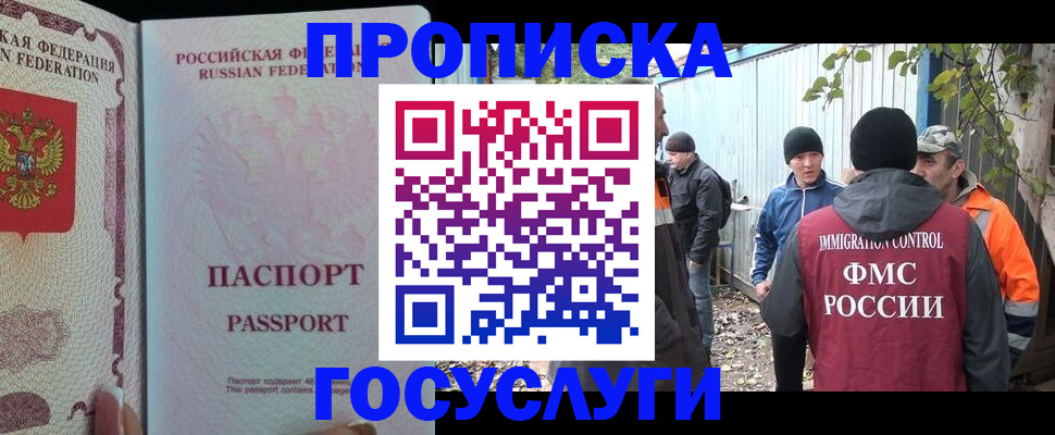 временная регистрация для школы в Бугульме