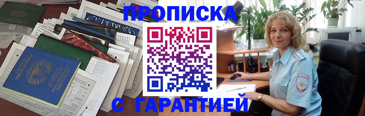 прописка для кредита в Бугульме